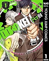 ドロ刑 (全7巻) Kindle版